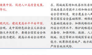 国盛宏观：“十五五”规划《建议》的9大增量信息