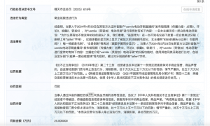 Usmile诋毁徕芬被处罚：新老电动牙刷厂交锋