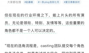 业内揭秘影视剧换角内幕,开机后换人损失巨大