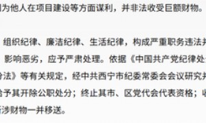 于媛媛,搞封建迷信活动,生活奢靡,贪图享乐